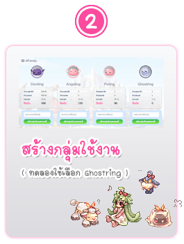 MVP TIMER เวลาบอส